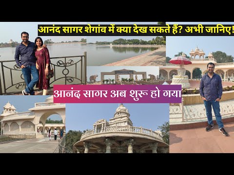 Anand Sagar Shegaon | आनंद सागर शेगाव | Latest Update 2025 | VlogGoals