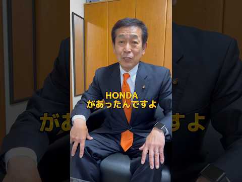 みなさん和光市とHONDAの関係って知ってますか？？ #shorts