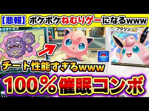 【ポケポケ】新カード"プロモプリン"で強化された新プクリンex害悪デッキ！チート性能すぎて最強デッキランキングTier1入りか！？【ポケカポケット】