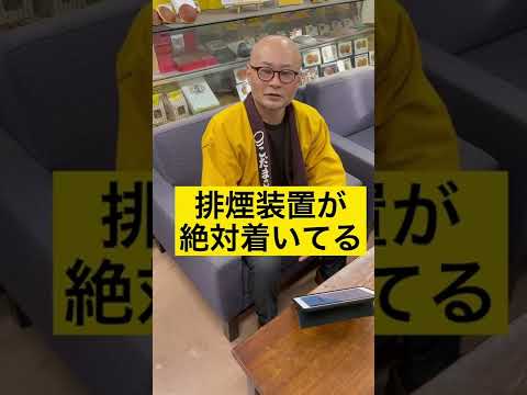 【実は!?】居酒屋さんが○○に転換した意外なワケとは？　#shorts