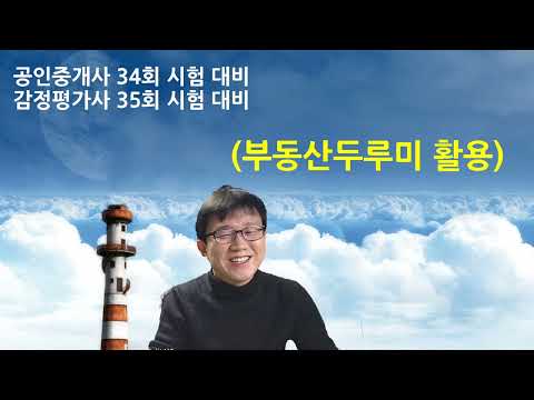 2023년 부동산두루미 활동 계획