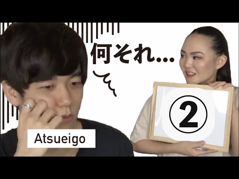 (後)単語帳も出してるAtsuさんを英単語テストでボッコボコにしたった