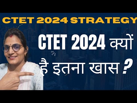 Ctet 2024 Importance? क्यों है Ctet 2024 इतना खास? Ctet 2024 पास करना है क्यों है जरूरी?