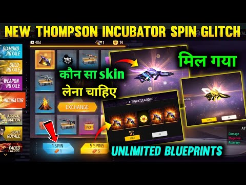 New Thompson Incubator Best Gun skin | Kon sa Gun skin best hai | freefire new incubator