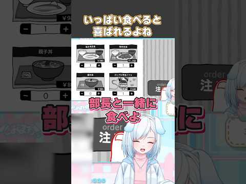 いっぱい食べると喜ばれるよね【 空気読み4 】#空気読み4 #vtuber #vtuber切り抜き #ゲーム実況