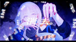 りりあ。riria. / 消去。Shokyo. [Audio Video]