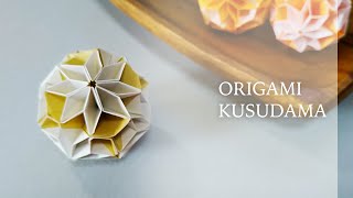 【くす玉折り紙】簡単なのに可愛い！小さなくす玉折り紙 / Origami Kusudama