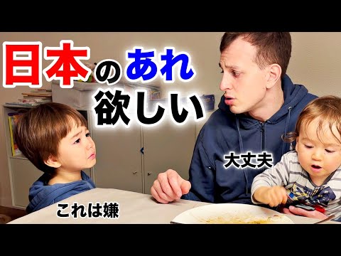 どうしても日本の◯◯が欲しいと言う息子、スイス人パパどうする⁉︎ 三兄弟の育児に奮闘中