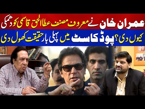 Imran Khan Nay Atta-ul-Haq Qasmi Ko Dhamki Kyun Di? | Pehli Bar Haqeqat Samny A Gai