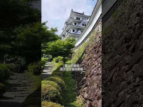 岐阜県 郡上八幡城。有天空之城的美稱，登上天守閣眺望魚形城下町與群山環繞的美景。