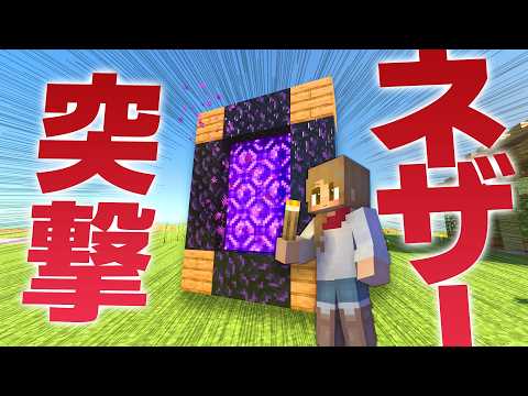 ついにネザーの世界へ突撃！！拠点の地下に怪しい空洞発見！？【マイクラ / マインクラフト / minecraft】9