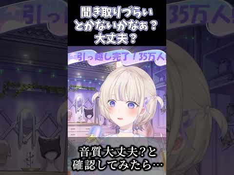 はじめ番長が引っ越しして部屋環境がかわったから音質大丈夫？と確認したら… #轟はじめ #ホロライブ切り抜き #はじめの輪  #ReGLOSS #hololivedev_is #shorts