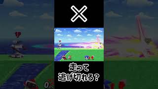 ソニックが走って 逃げ切れる飛び道具は？【スマブラSP】#スマブラsp #最強 #きほんはまる