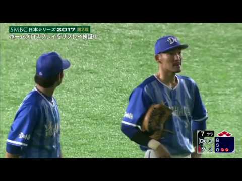 日本シリーズ 第2戦 このプレーがアウトに見える人は👍(高評価)ボタン セーフに見える人は👎(低評価)ボタン