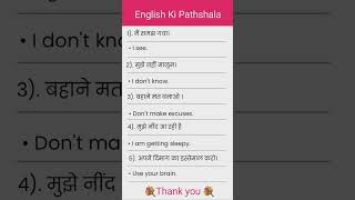 Day - 5 || Hindi to English translation || Education video |#EnglishKiPathshala@EnglishKiPathshala16