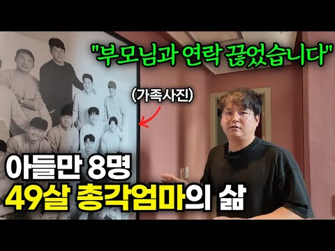 29살 모든걸 내려놓고 탈북 소년들을 키우게 된 이유[총각엄마 2부]