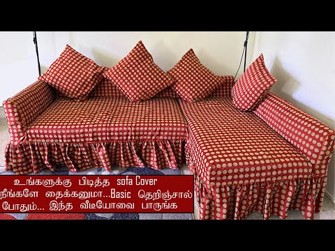 Easy DIY Sofa cover l l Sew Sofa and Cushion cover using Basic stitches in Tamil & English subtitles