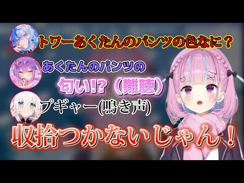 みんな個性が強すぎて最終的に収拾つかなくなる凸待ち【ホロライブ/湊あくあ/星街すいせい/常闇トワ/白上フブキ】