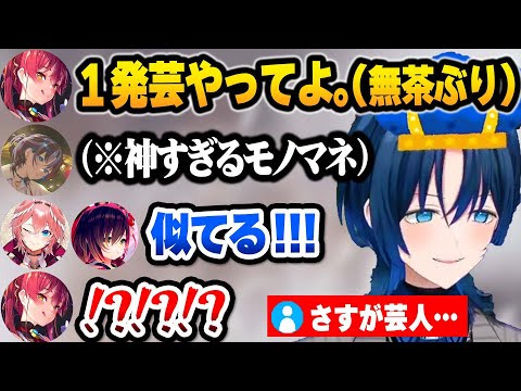 【面白まとめ】自称高性能の4人対決で、先輩マリンに無茶ぶりされるも芸人魂をみせ驚かせる火威青 アソビ大全まとめ【ホロライブ/切り抜き/宝鐘マリン】