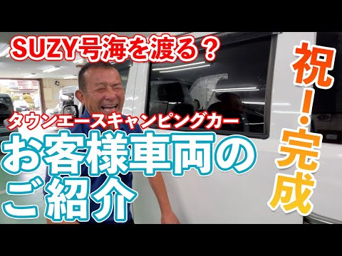 大人気企画！お客様車両のご紹介。これまたかっこいい！