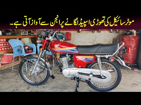 How To Fix Engine Sounds Of Honda CG125