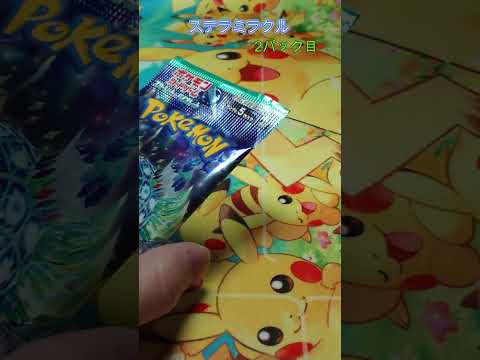 【ポケカ】レディちゃん ヤヤちゃん  ステラミラクル開封 その5 #ポケカ #ポケモンカード