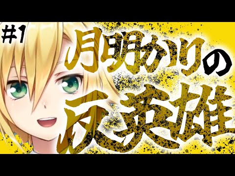 【にじさんじ福袋】インターネット深層中学生VTuberの名シーン詰め合わせ①【卯月コウ/にじさんじ切り抜き】