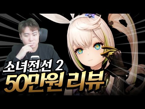 소녀전선 2 망명 푹찍먹 내돈내산 리뷰