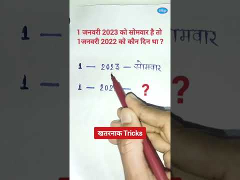 calendar reasoning tricks|calendar reasoning short trick|calendar reasoning tricks in hindi #maths