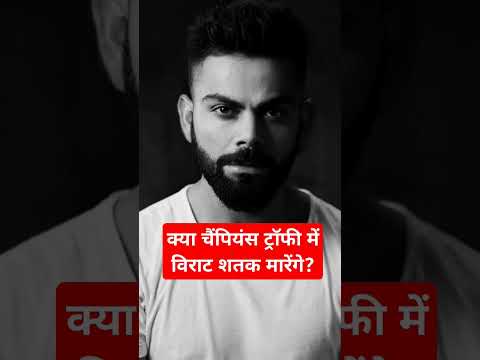 #avaneesh #cricket #viratkohli #championstrophy2025 #viratkohlistatus #indianteam #viratians