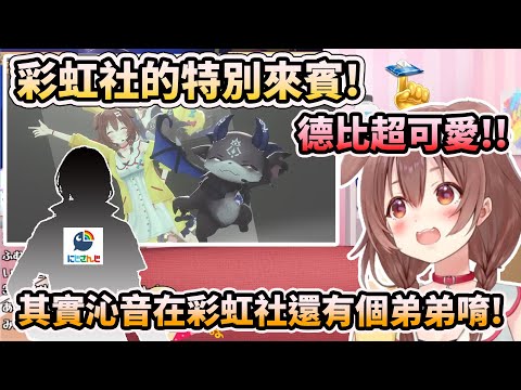 【#戌神ころね4周年】久違了三年終於連動的德比 與 狗狗在彩虹社的弟弟【HOLO中文翻譯/戌神ころね/戌神沁音】