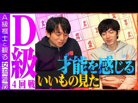 将来が楽しみな棋譜を見つけてしまった！【棋譜解説】