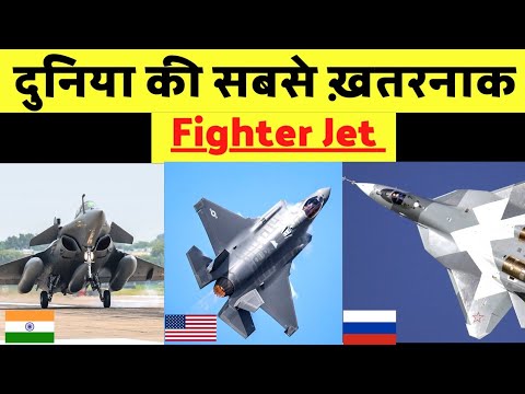 Top 10 advance Strongest Fighter Jet In The World 2023 🔥। Most Powerful Fighter Jet In Hindi। #jet 🔥