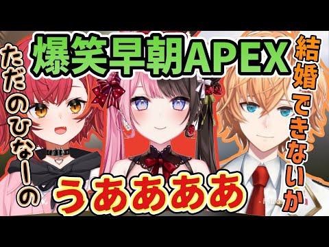 【ぶいすぽ】橘ひなの＆猫汰つな＆渋谷ハルの早朝APEXランク面白シーン「ぶいすぽ/切り抜き」