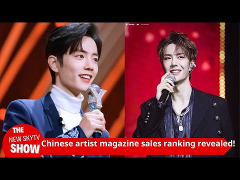 Chinese artist magazine sales rankings revealed! Xiao Zhan's two magazines are on the list, domineer