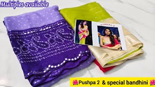 🥰🔥Fast Booking Pushpa 2 sarees restocked🔥🥰 | 7/1/2025 |special bandhini sarees collection for Pongal