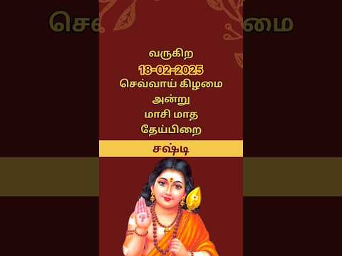 Special days updates/ Lord murugan/ Theipirarai sasti #shorts #viralshorts #murugan