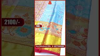 #Shorts #bridalcollection #weddingcollection Wholesale Prices | Subscribe Now | Sree Mahalaxmi Silks