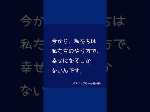 わかってくれる人が、わかってくれればいい。#心理 #shorts