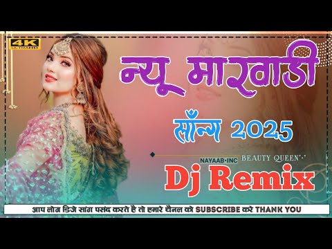 New Marwadi Song Dj Remix 2025 || New Rajasthani Song 2025 Dj Remix || Marwadi Viral Songs Dj Remix