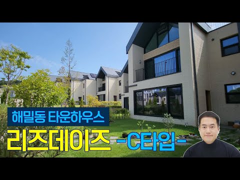 (C타입내부) 세종시 해밀동 리즈데이즈 타운하우스 단독주택 잔여세대 시행사보유분 특별분양 해밀동 단독주택 타운하우스 단독주택지 매매 전세 월세 매물최다보유 [분양은 수수료 없음]