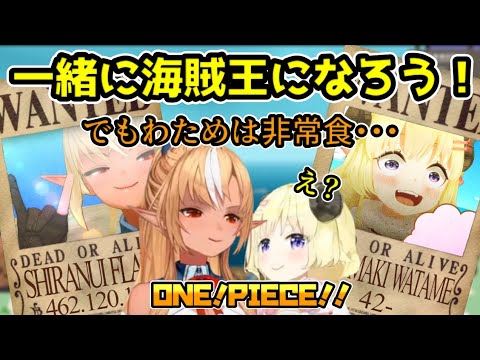 深夜テンションにかまけて忙しい人の為のウィーアー！するフレわた【ホロライブ/切り抜き/不知火フレア/角巻わため】