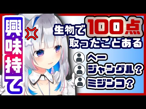 クイズを出すも、勝手に大喜利大会が始まってしまいwwwかなた怒るww【天音かなた/ホロライブ/切り抜き】