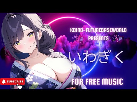 ［kawaii Future bass］いわぎくーIwagikuー『Free BGM』