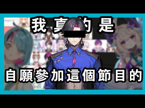 Nijisanji EN 第八期新人覺得前輩們是英雄還是反派呢？【NIJISANJI EN | Vezalius Bandage】