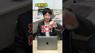 【残業100時間】炎上して残業を禁止したブラック企業の末路がヤバすぎる... #shorts #東京ウーバーズ #tiktok #あるある #社会人 #サラリーマン #会社員 #仕事 #就職 #末路