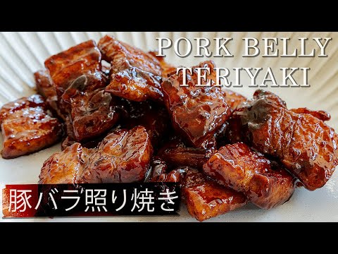 Pork Belly Teriyaki