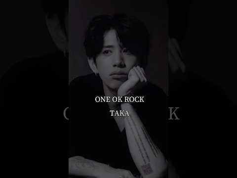 【名言】ONEOKROCK TAKA #music #名言 #感動 #oneokrock #taka