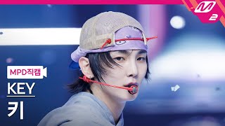 [MPD직캠] 키 직캠 4K 'Pleasure Shop' (KEY FanCam) | @MCOUNTDOWN_2024.9.26