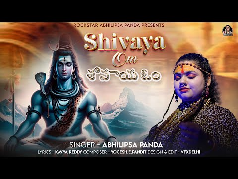 Shivaya Om (Teaser) - Abhilipsa Panda | New Devotional Song 2024 | Shiv Bhajan